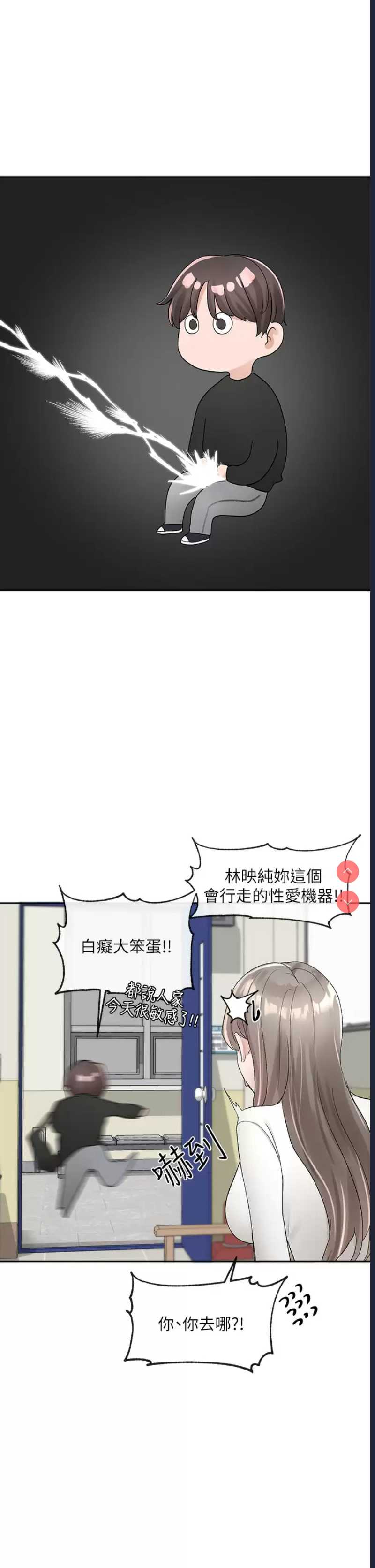 社团学姐