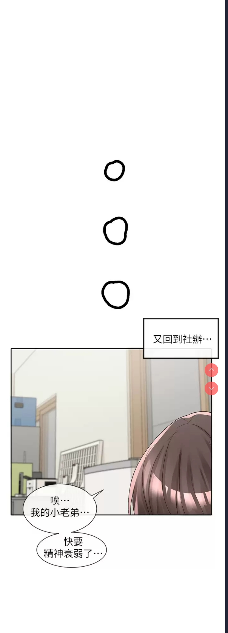 社团学姐