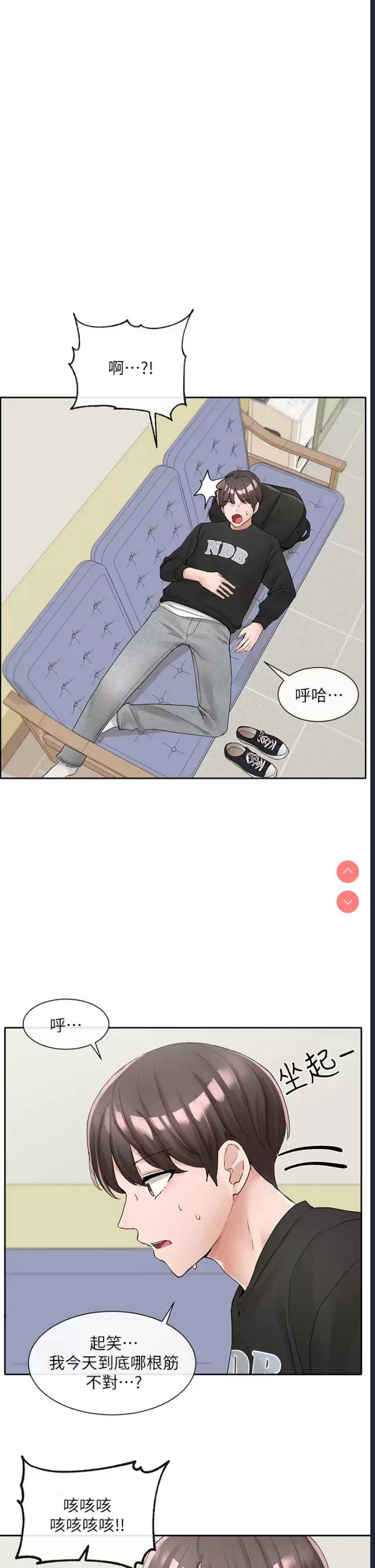 社团学姐