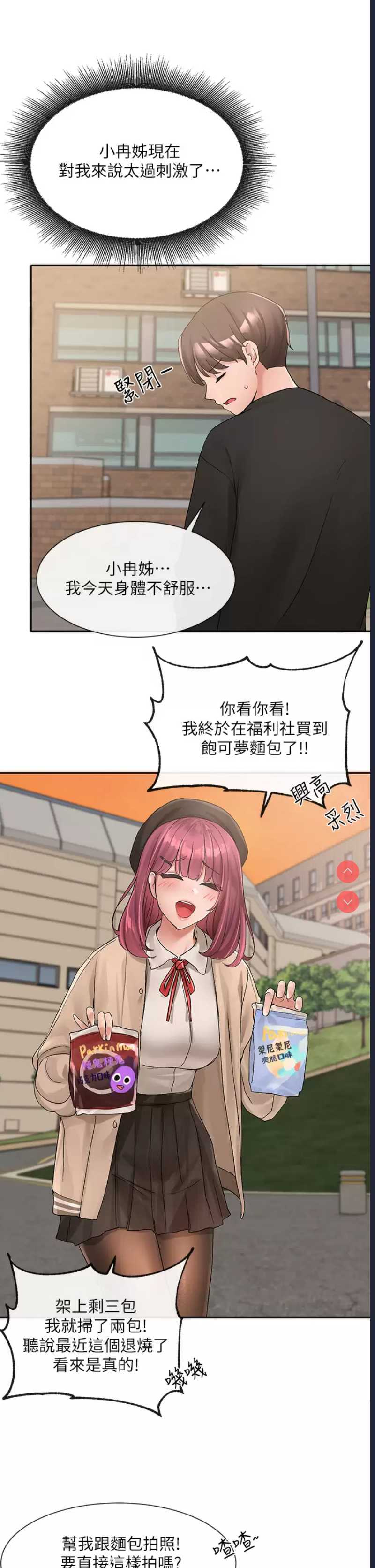 社团学姐