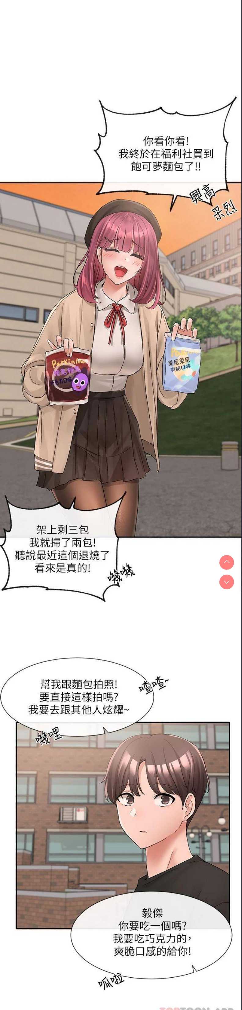 社团学姐