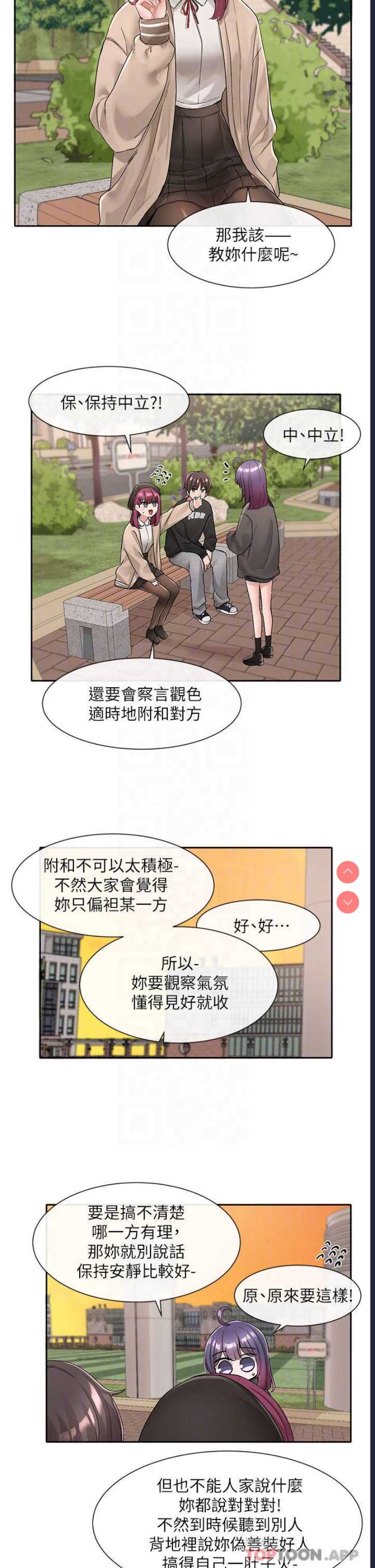 社团学姐