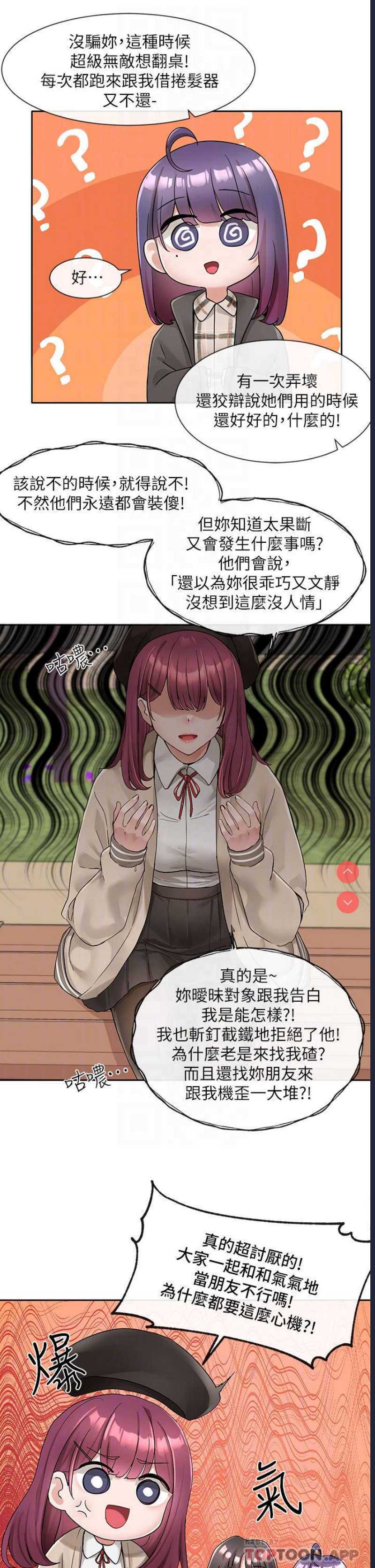 社团学姐