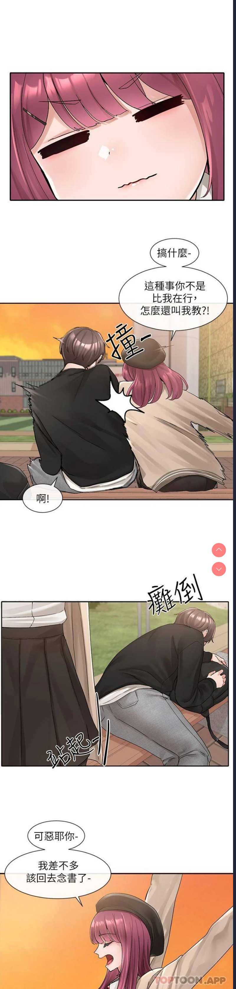 社团学姐