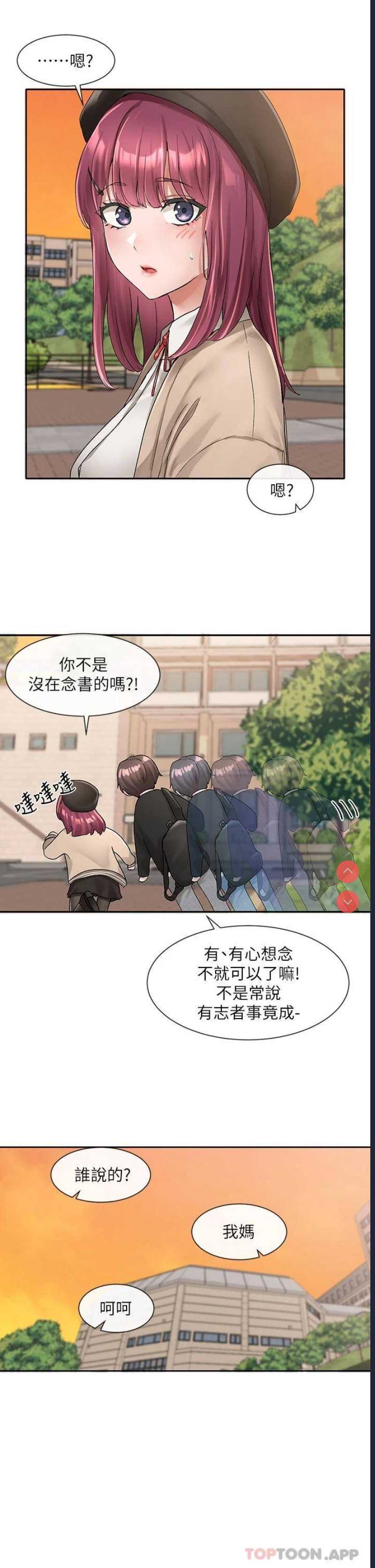 社团学姐