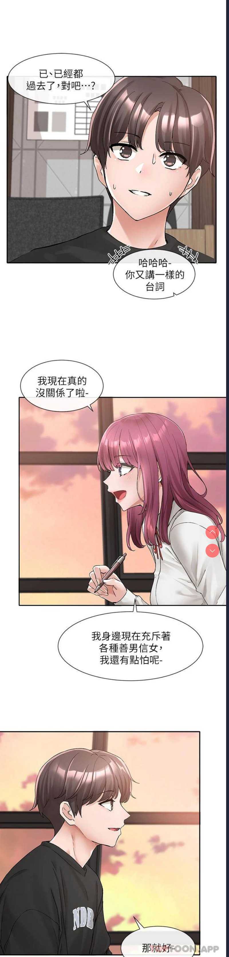 社团学姐