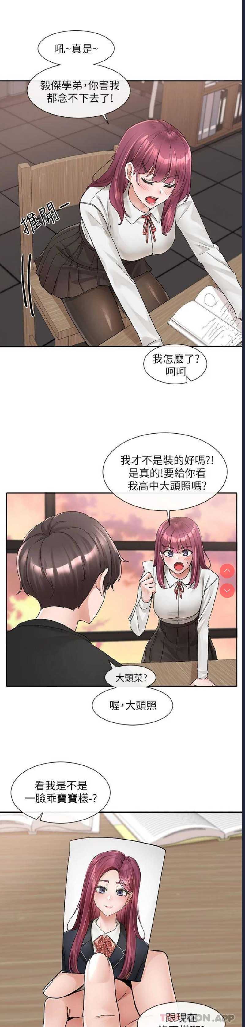 社团学姐