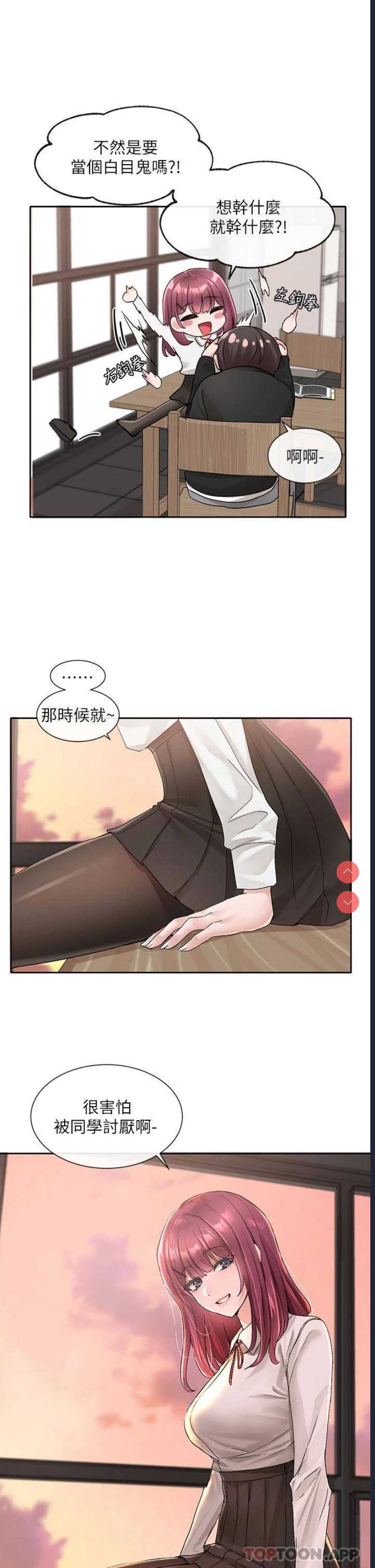 社团学姐