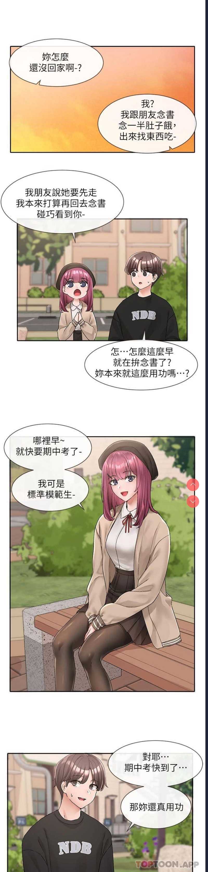 社团学姐
