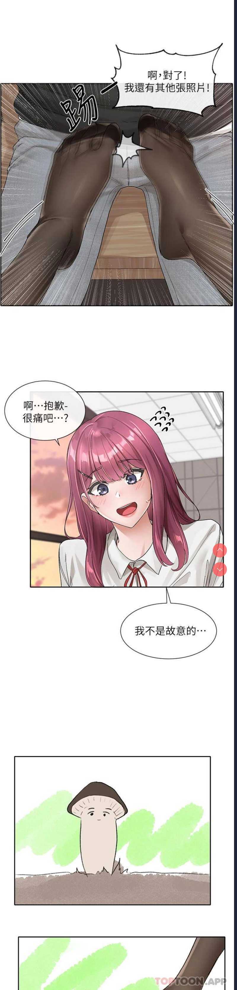社团学姐
