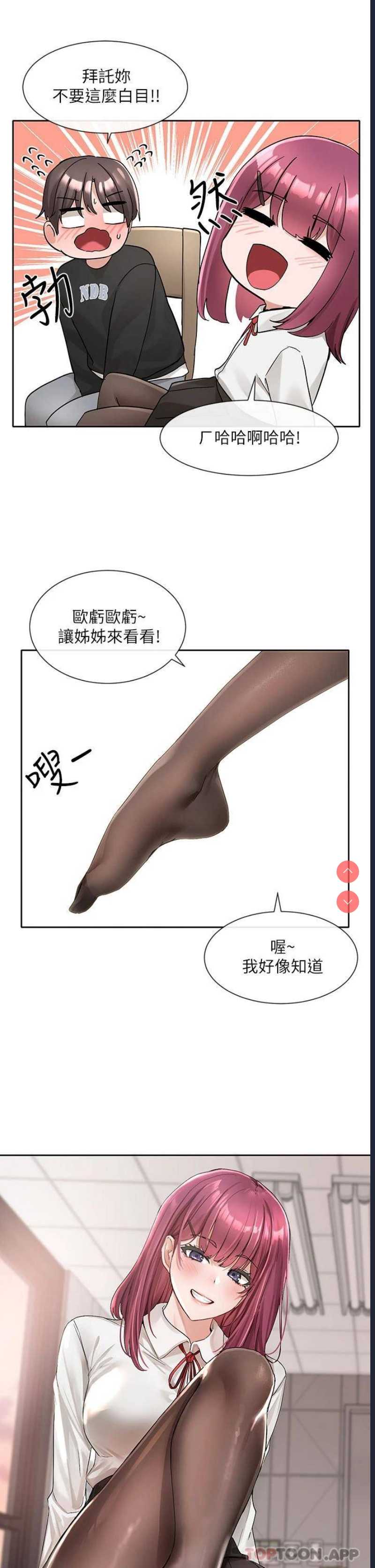社团学姐