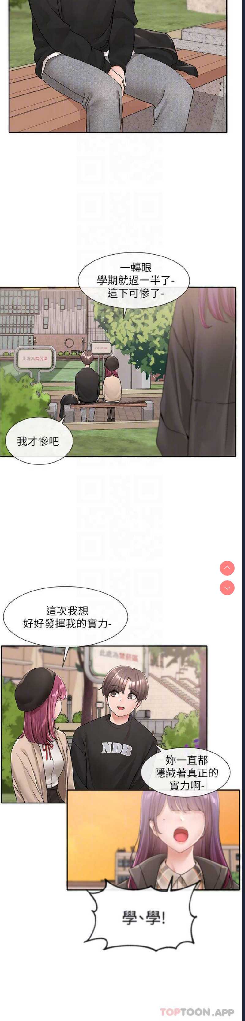 社团学姐