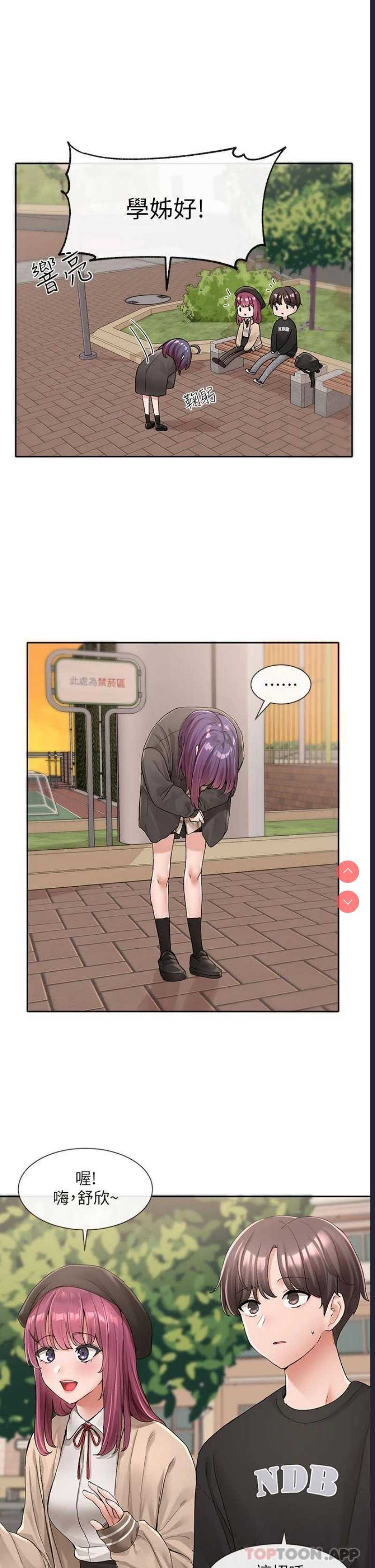 社团学姐