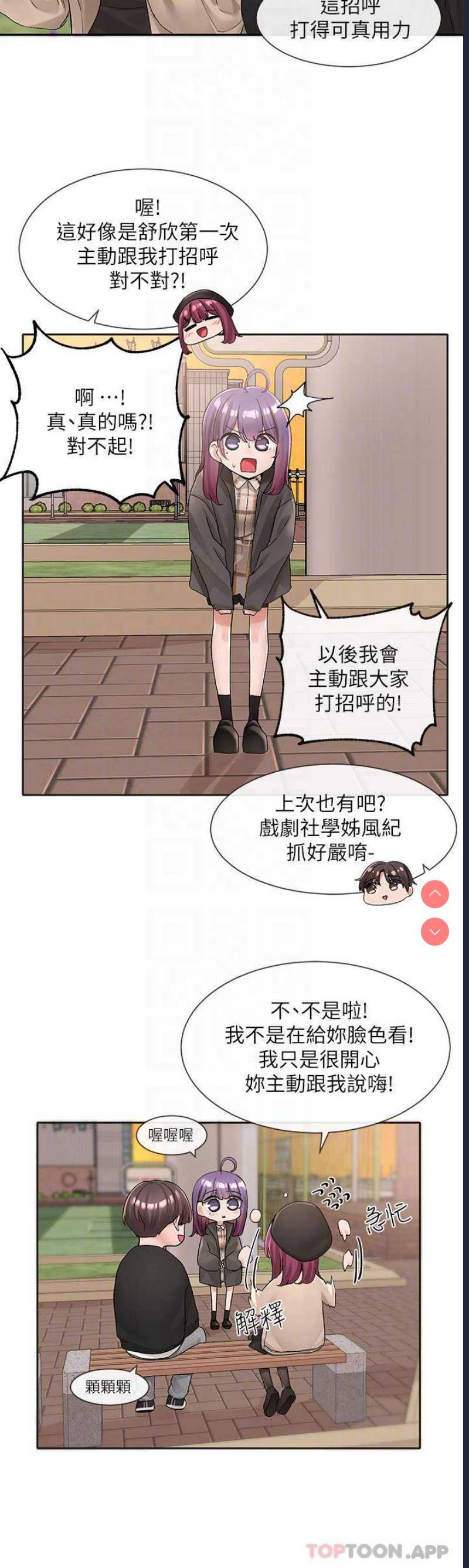 社团学姐