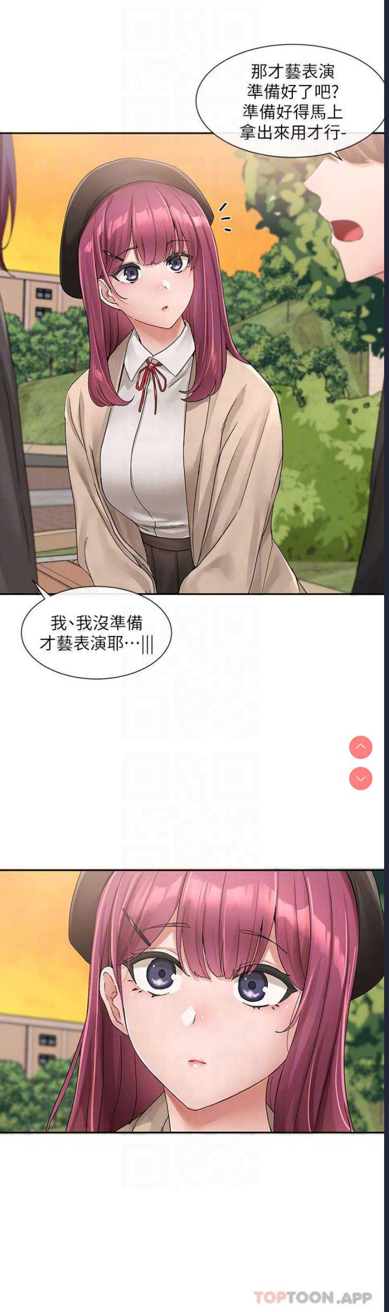 社团学姐