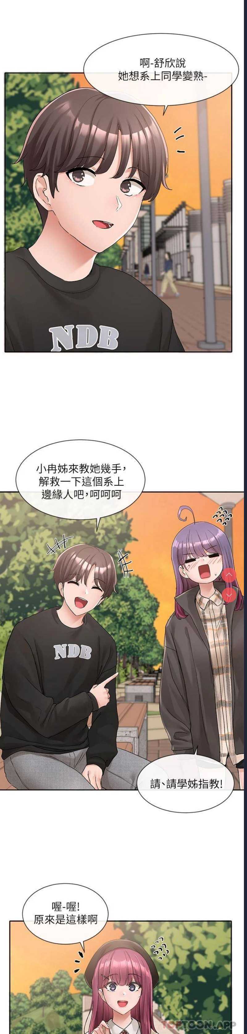 社团学姐