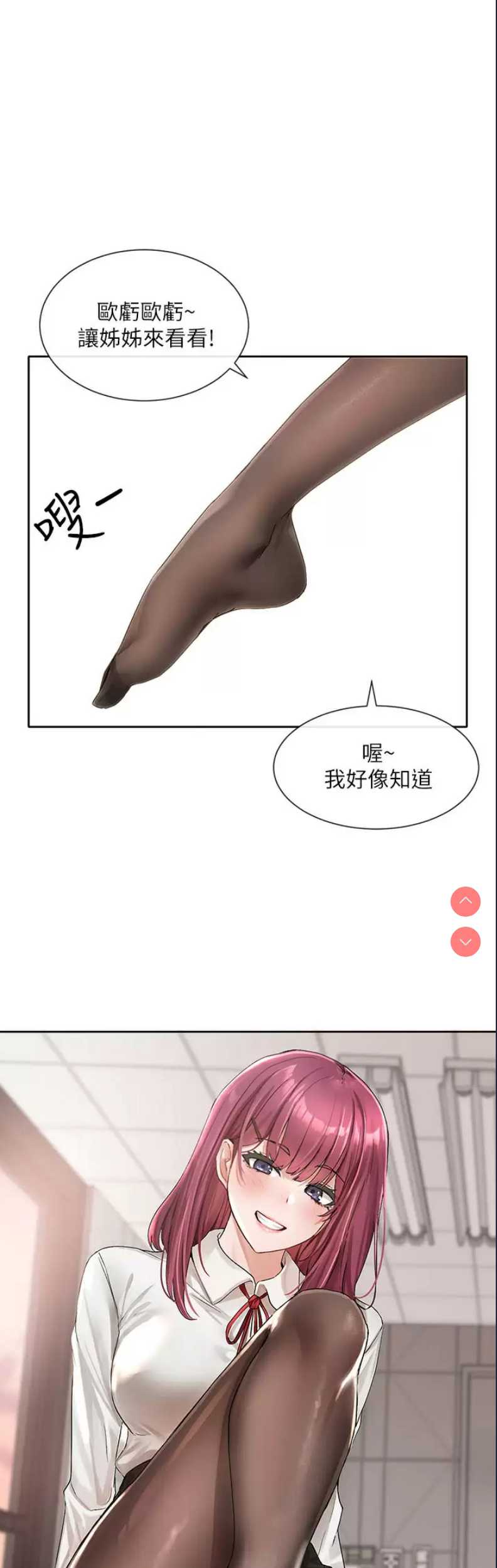 社团学姐