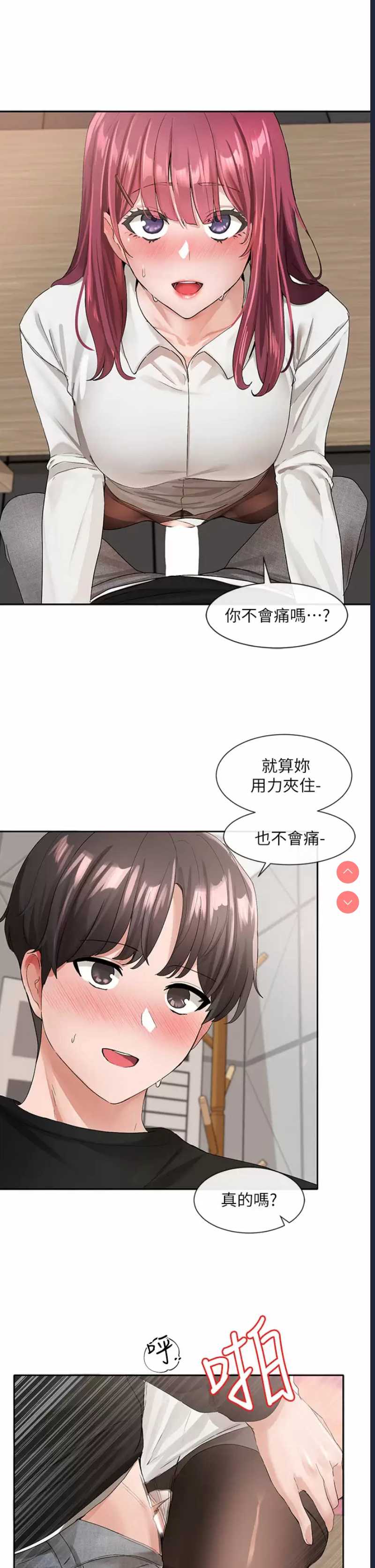 社团学姐