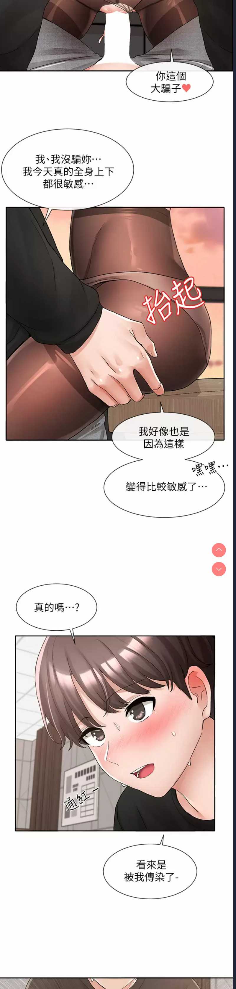 社团学姐
