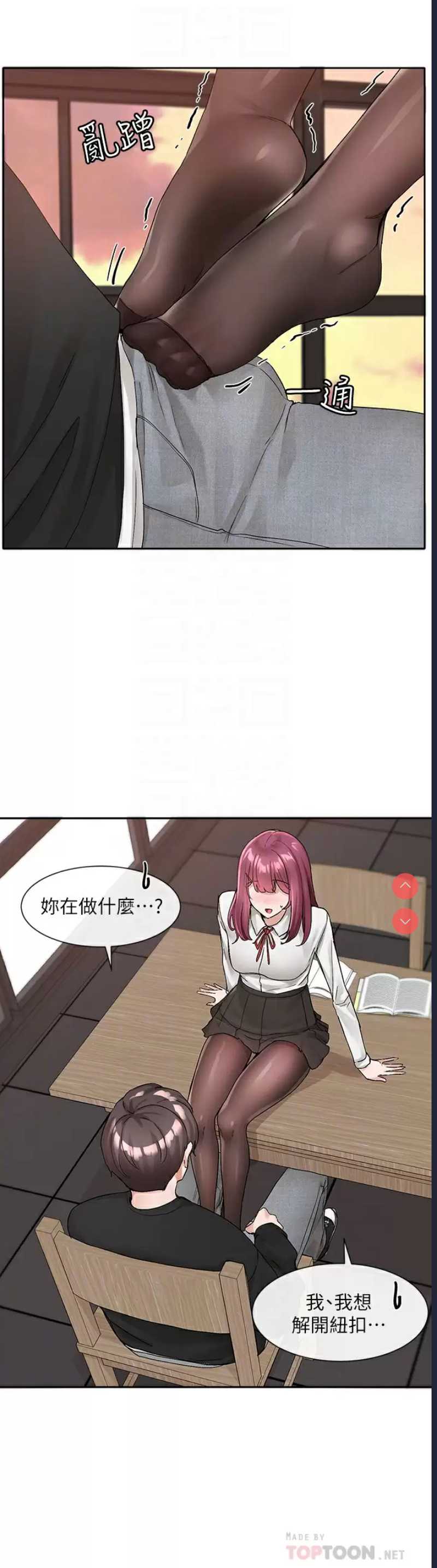 社团学姐
