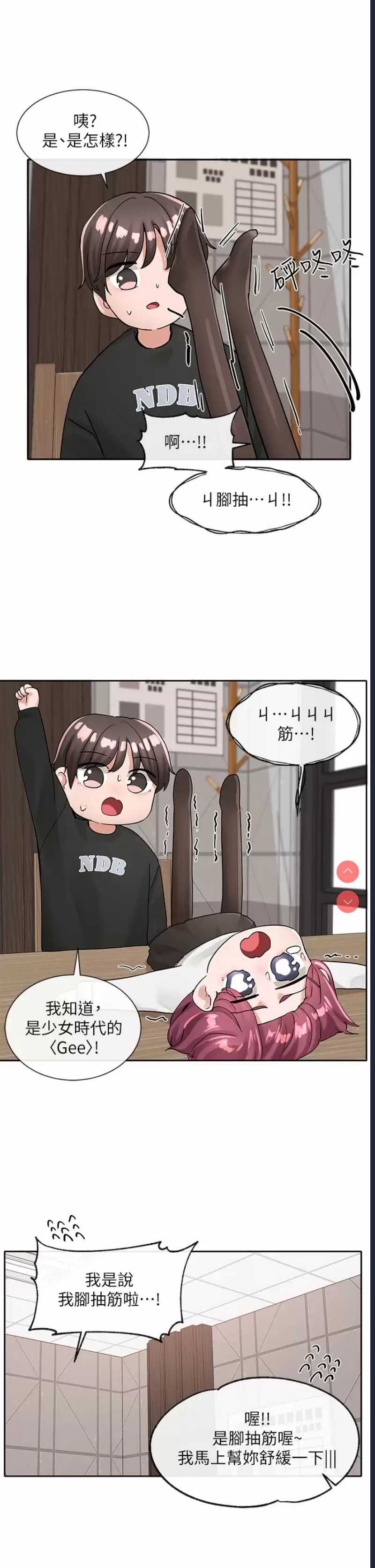 社团学姐