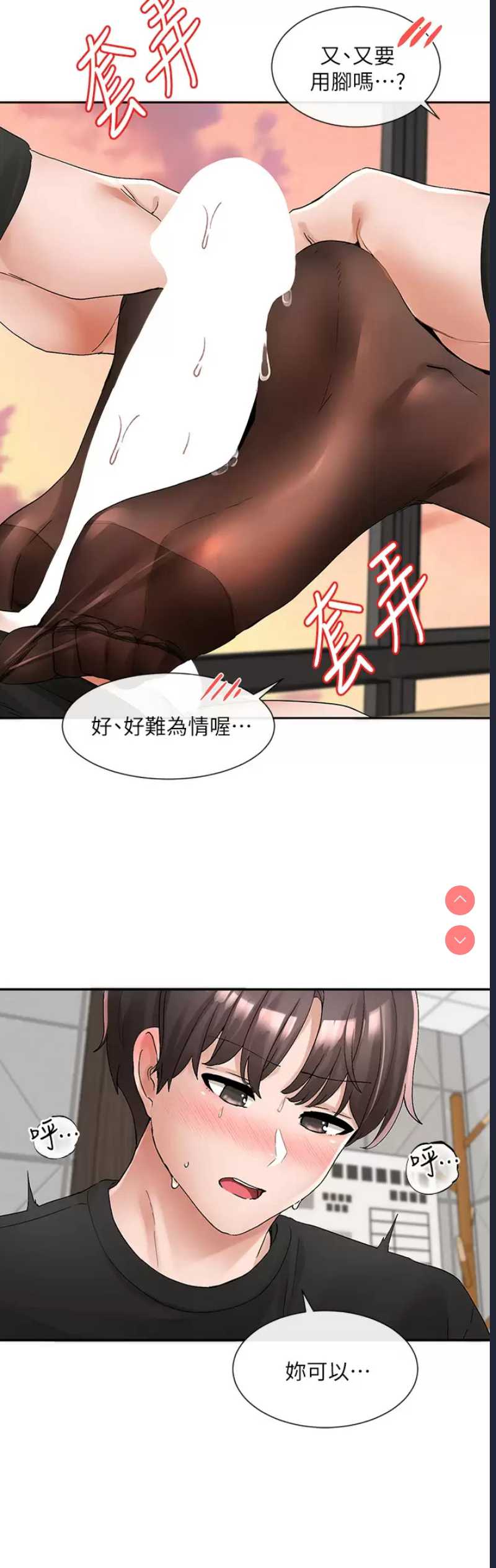 社团学姐