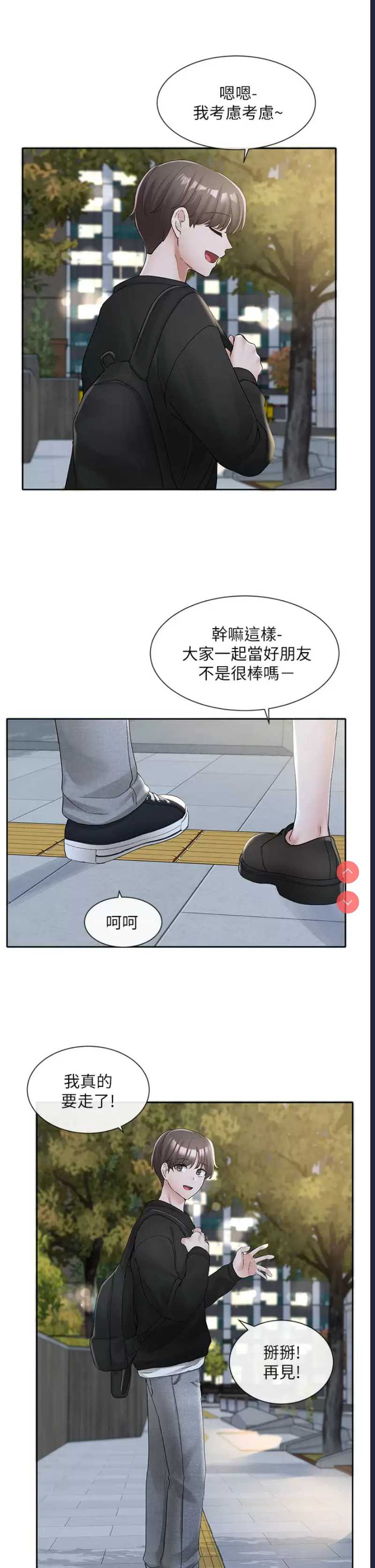 社团学姐