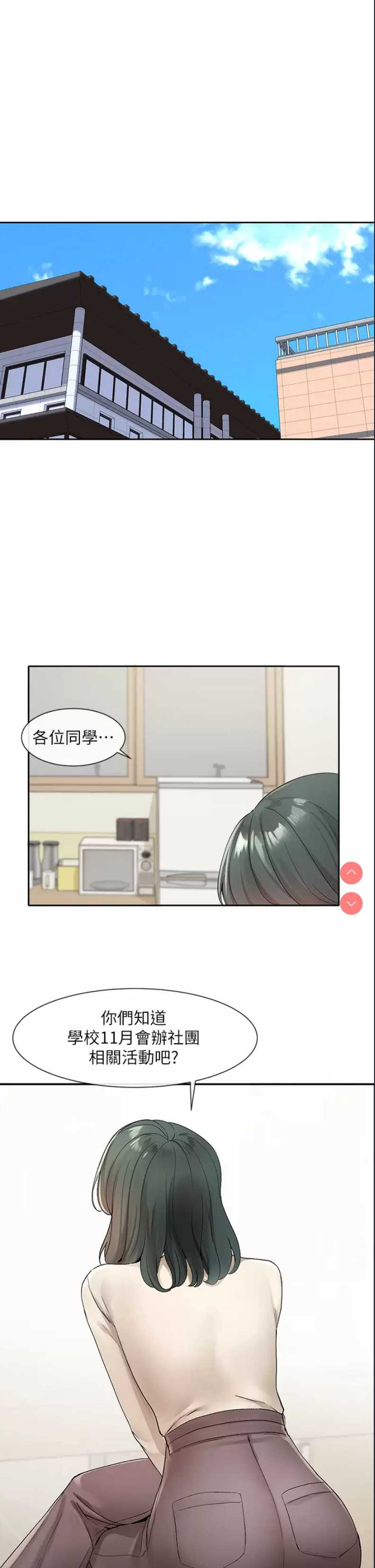 社团学姐