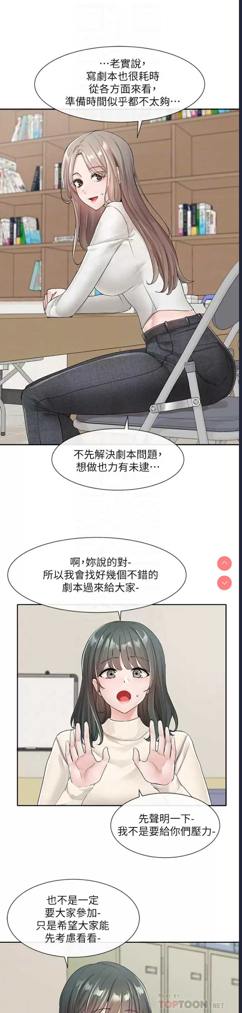 社团学姐