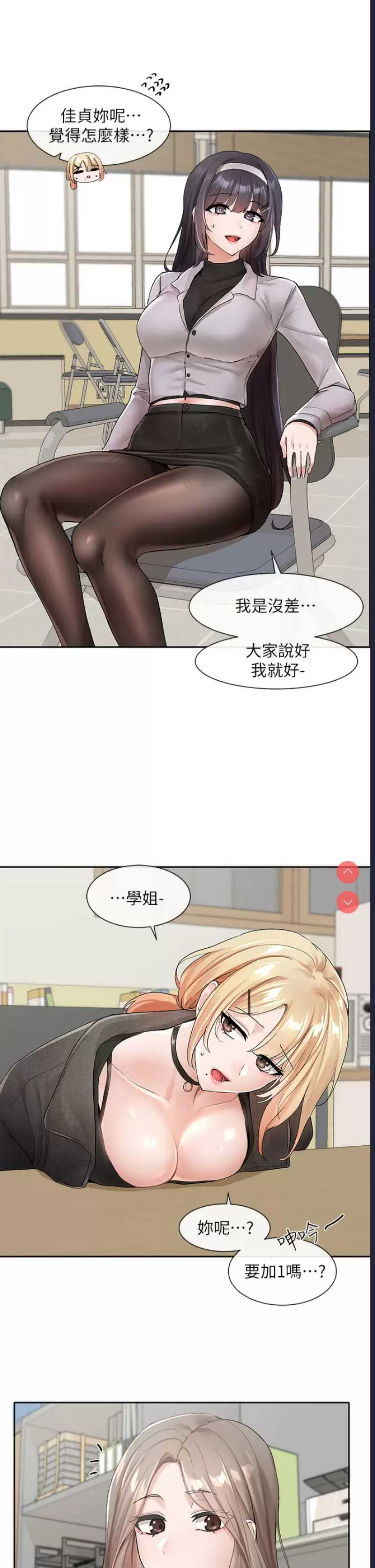 社团学姐