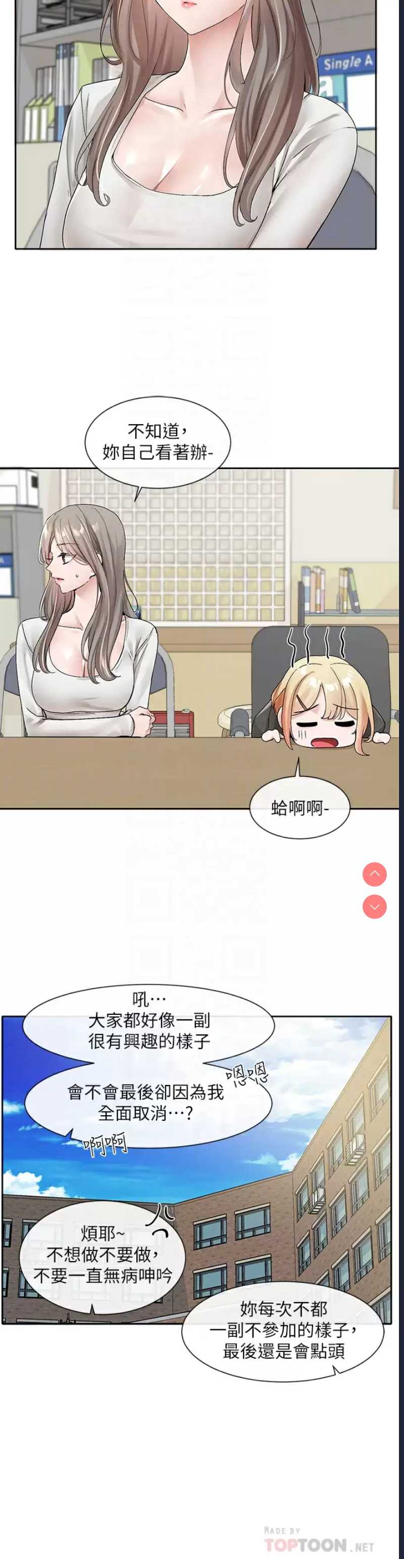 社团学姐