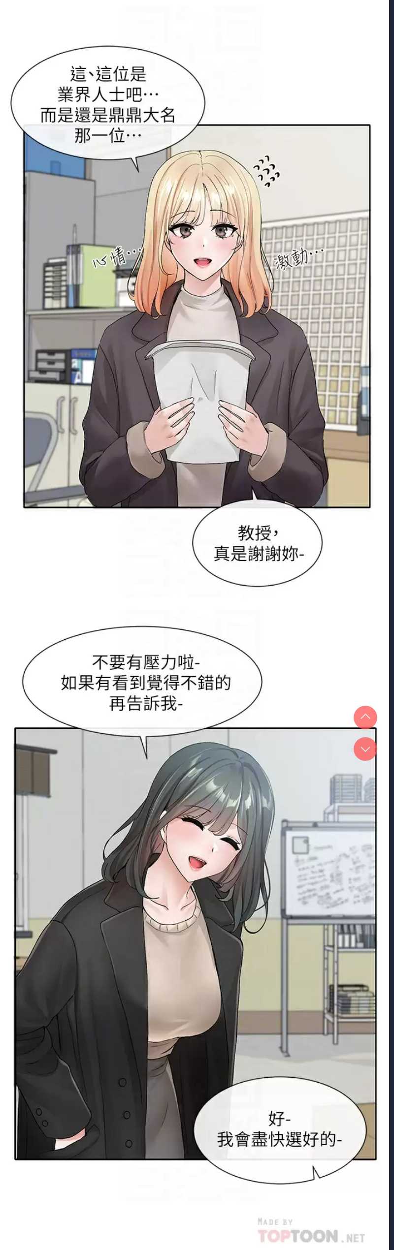 社团学姐