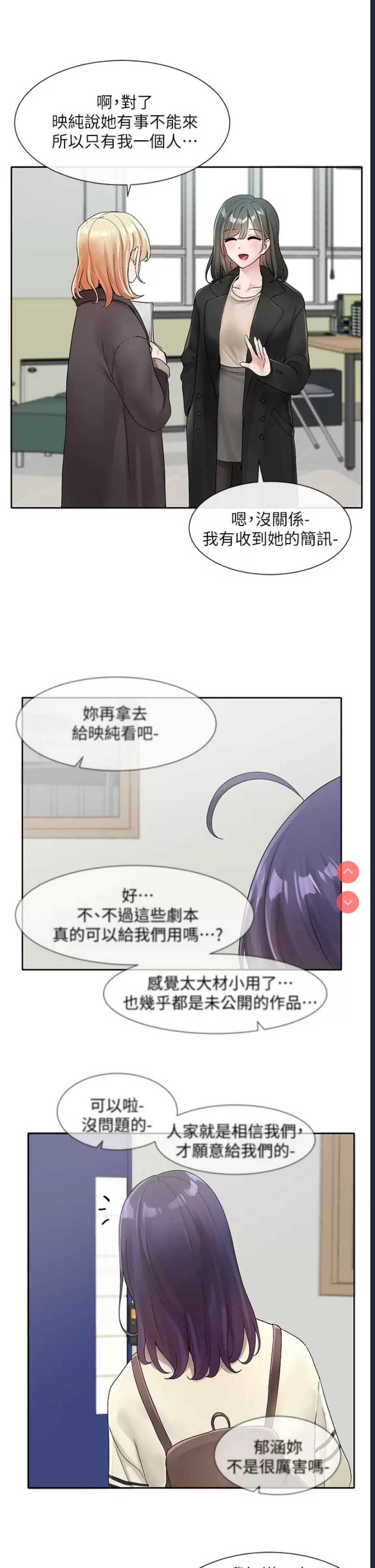 社团学姐