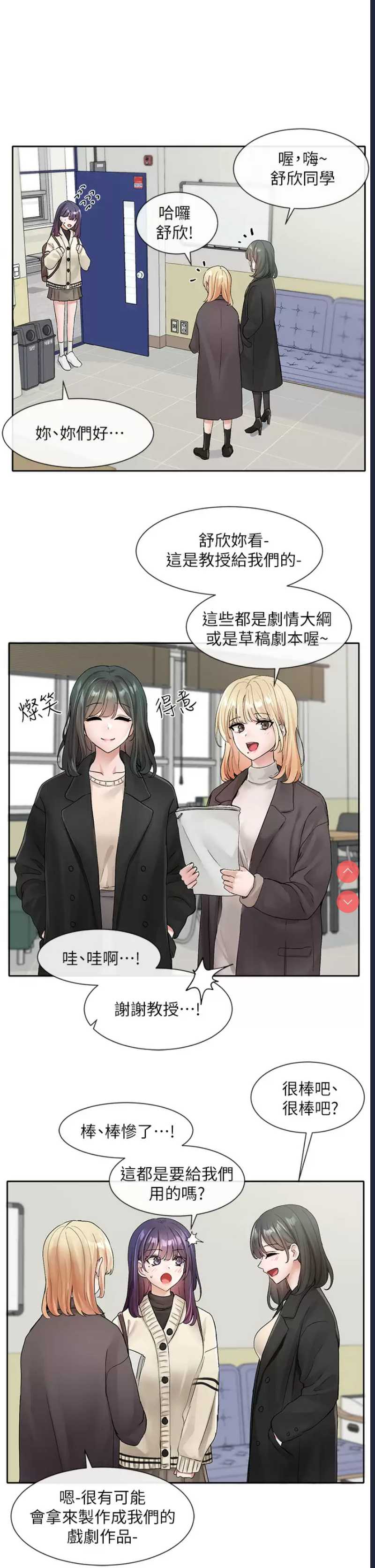 社团学姐