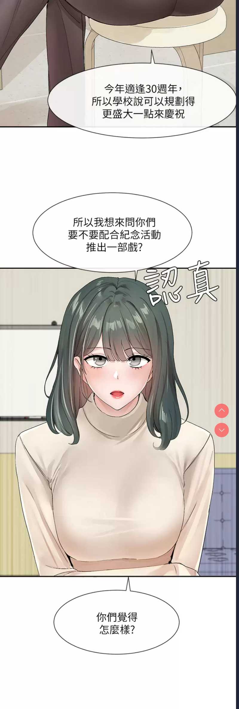 社团学姐