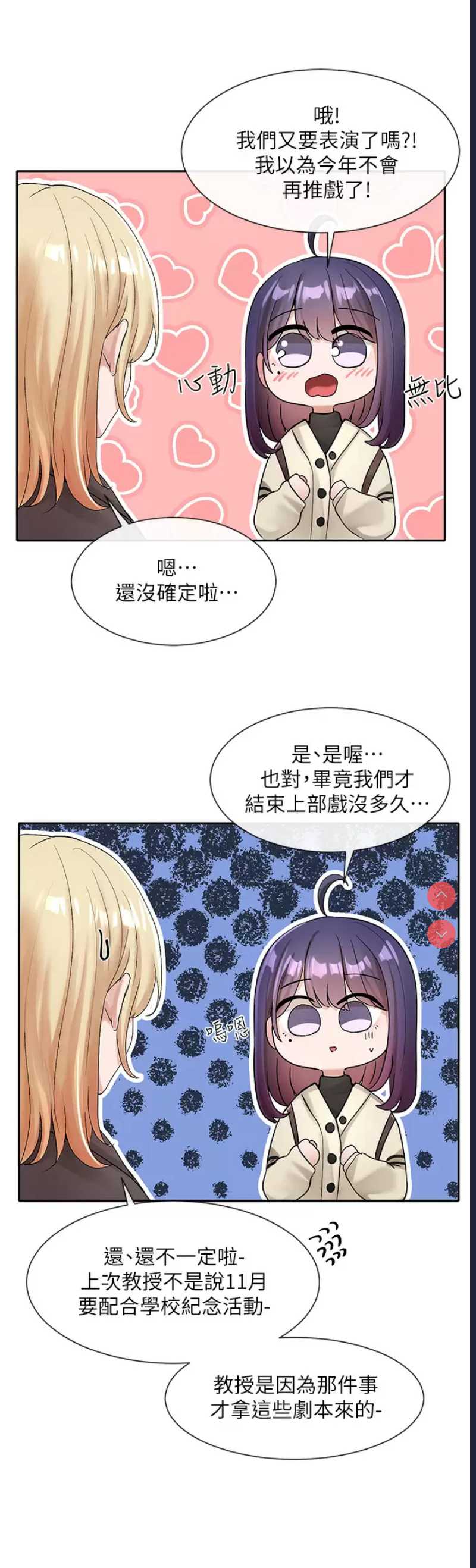 社团学姐