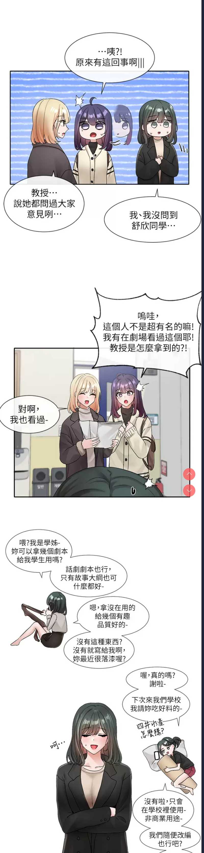 社团学姐