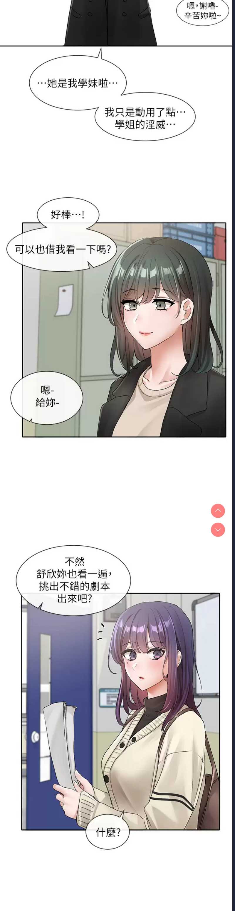 社团学姐