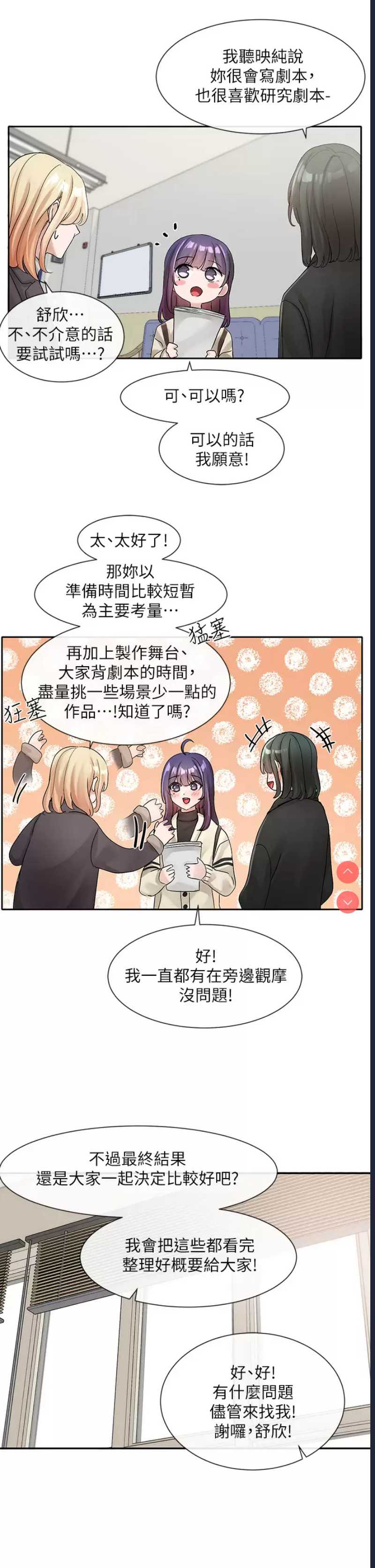 社团学姐