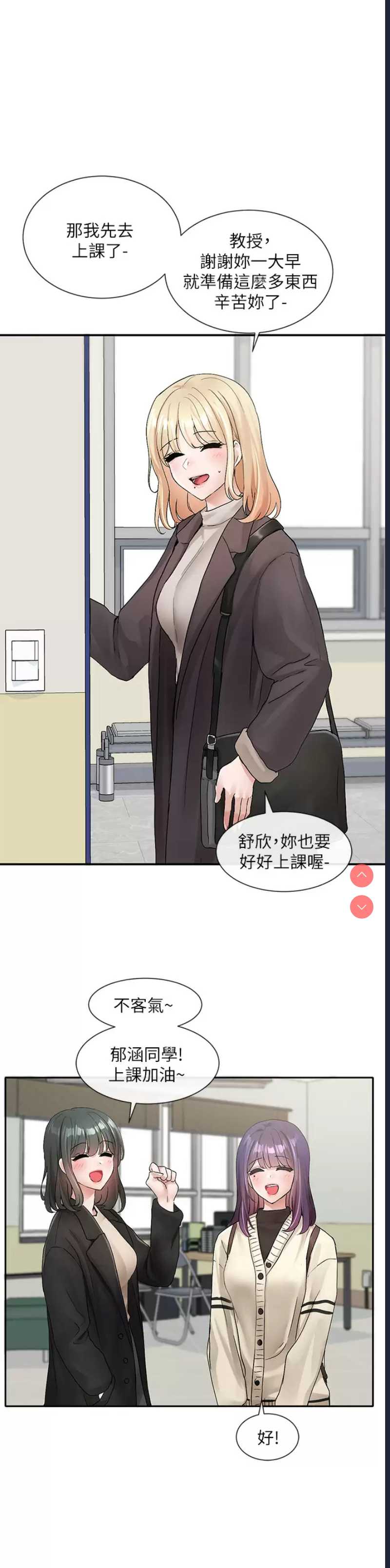 社团学姐