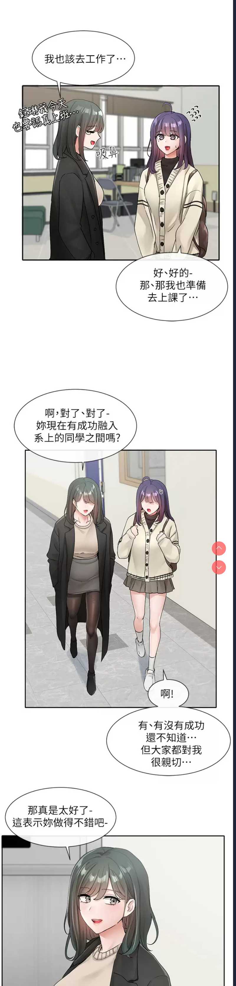 社团学姐