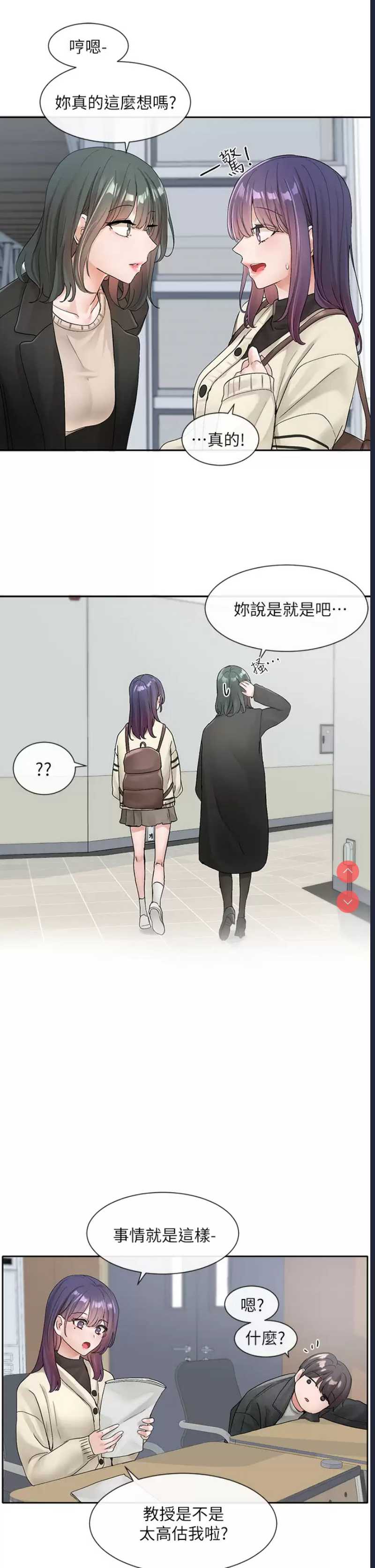 社团学姐