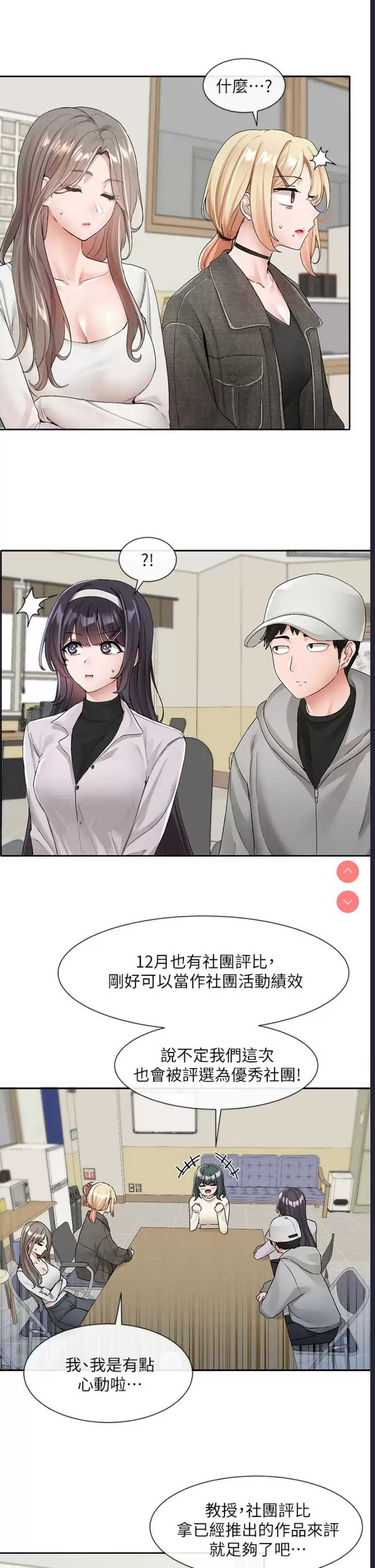 社团学姐