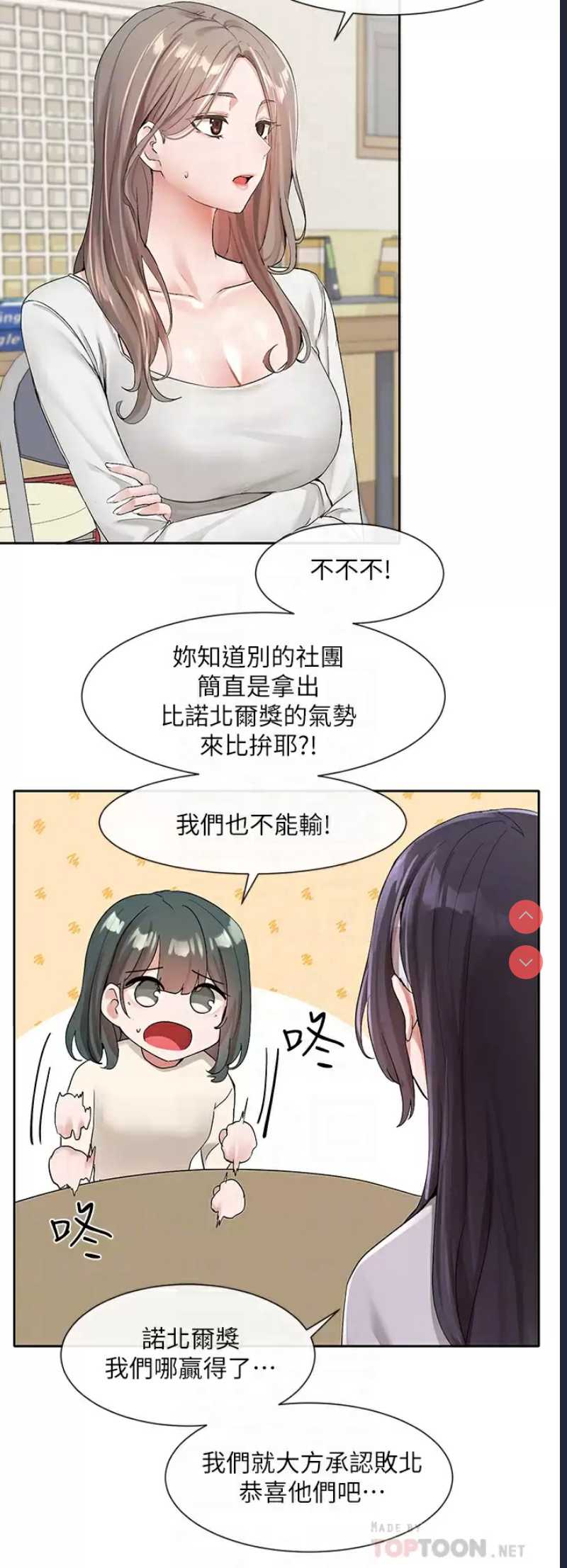 社团学姐