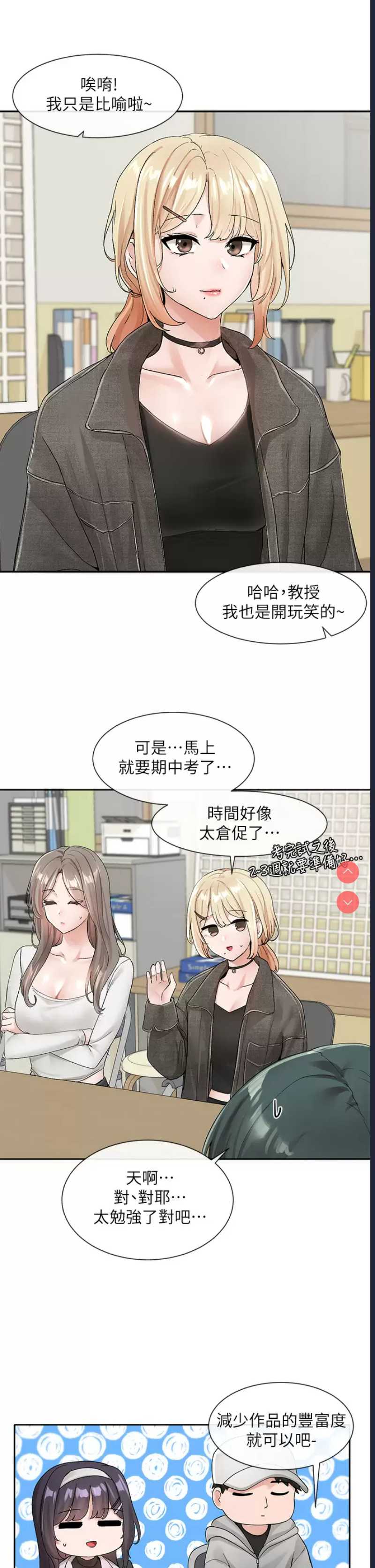 社团学姐