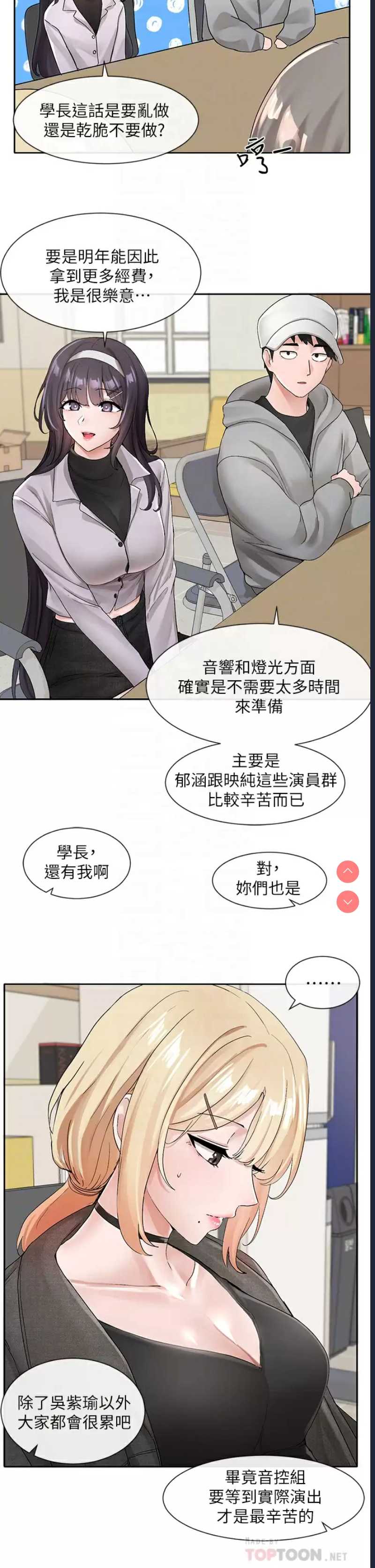 社团学姐