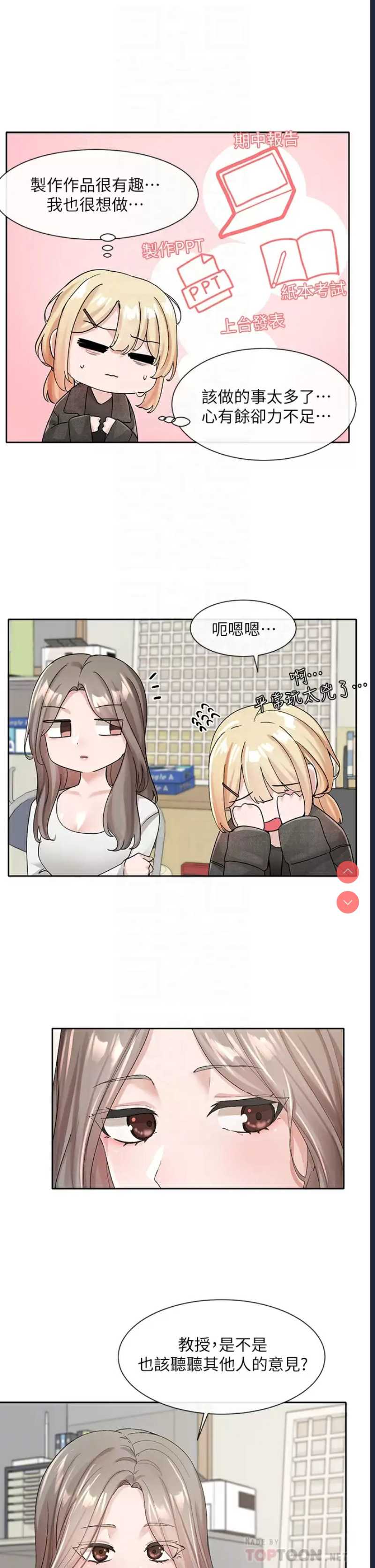 社团学姐