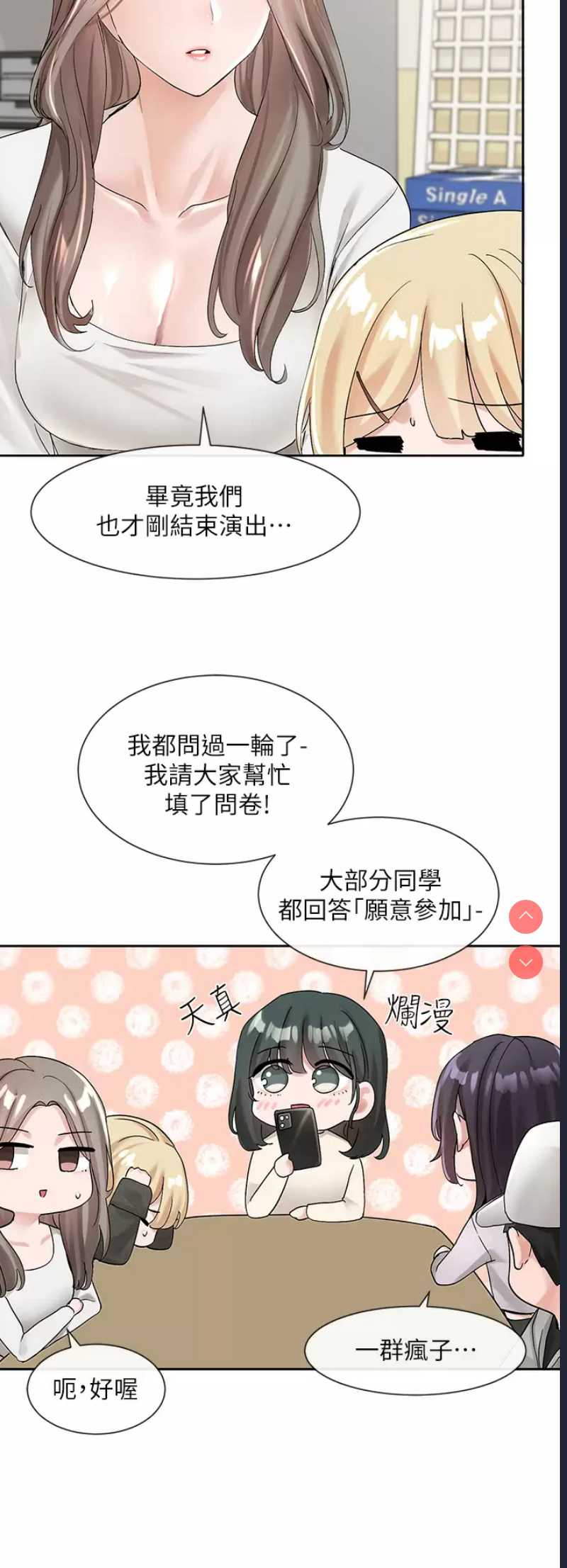 社团学姐