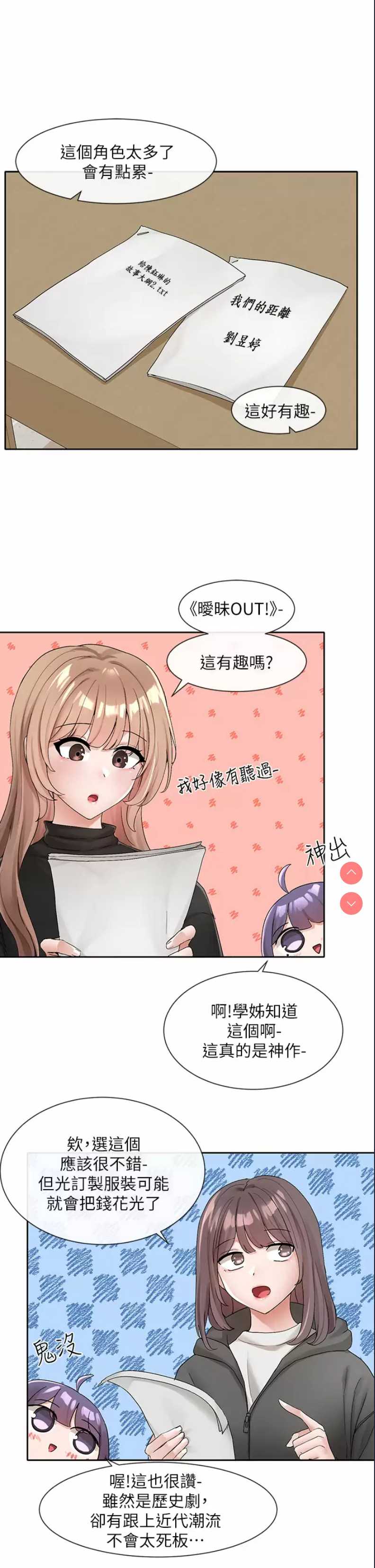 社团学姐