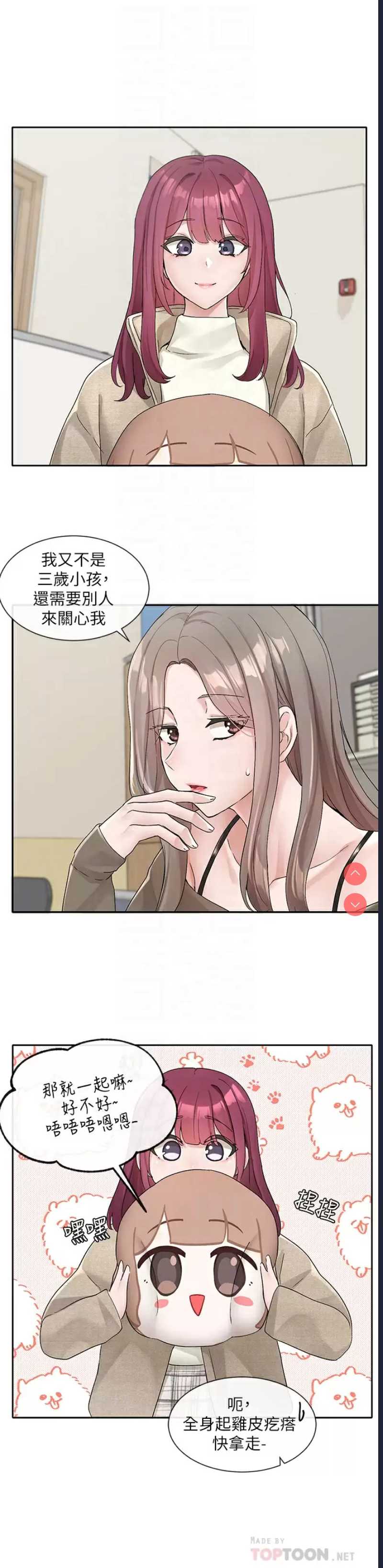 社团学姐